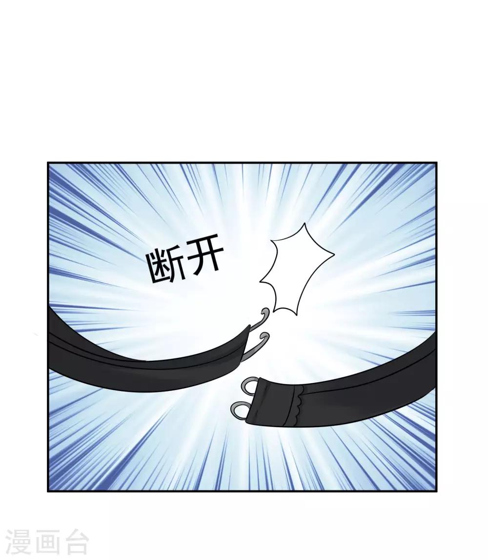 第5话 你是我老婆的前男友？-第6话