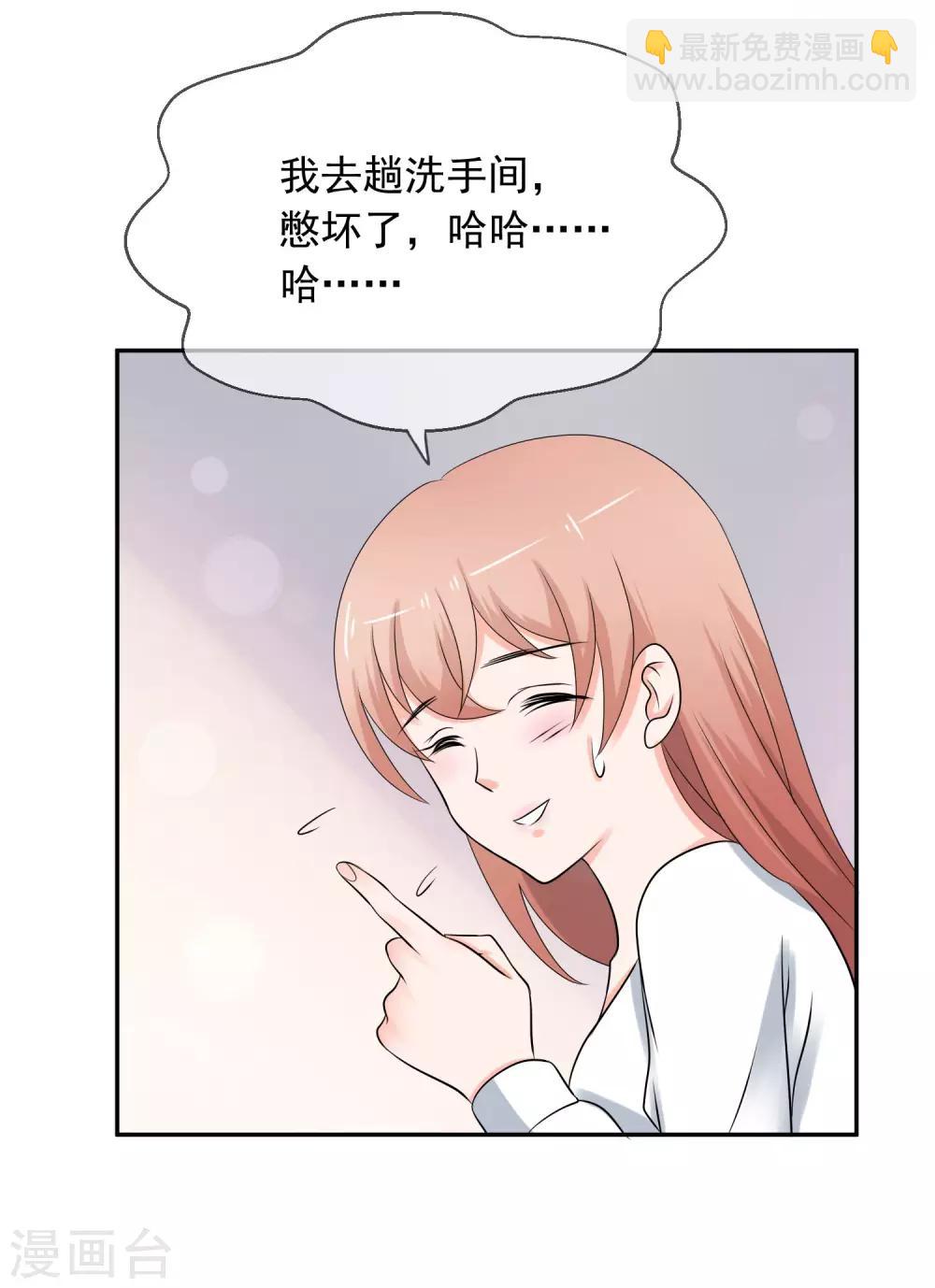 第5话 你是我老婆的前男友？-第6话