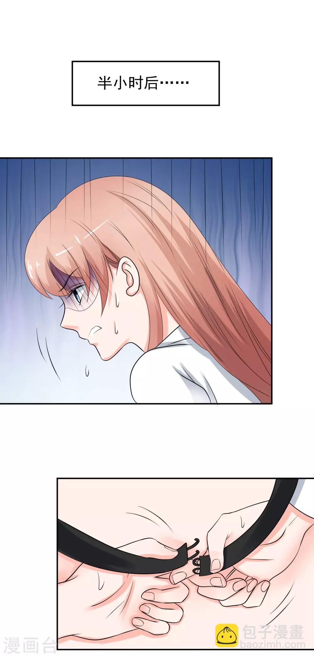 第5话 你是我老婆的前男友？-第6话