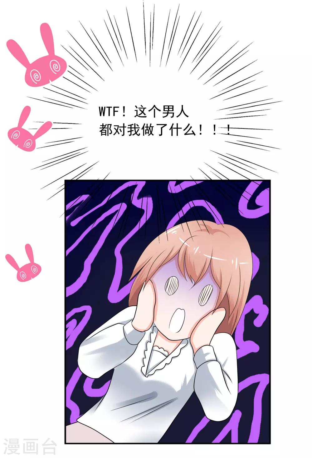 第5话 你是我老婆的前男友？-第6话