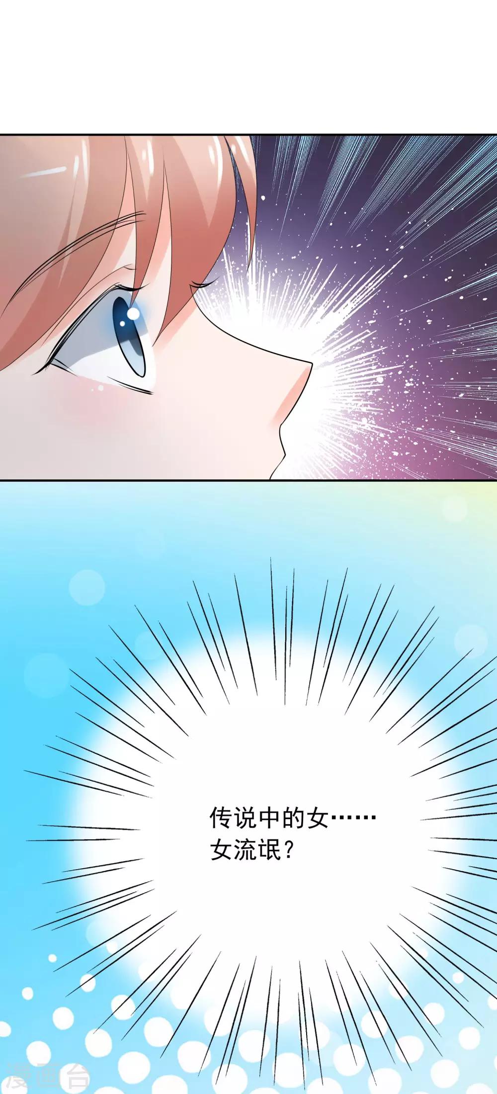 第5话 你是我老婆的前男友？-第6话