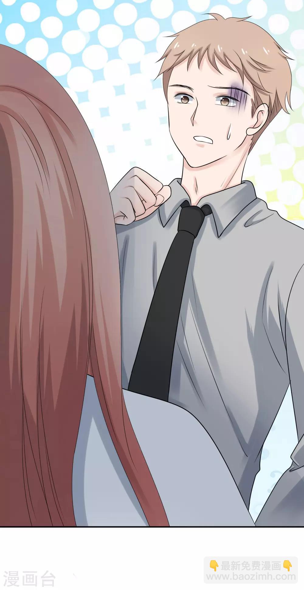 第5话 你是我老婆的前男友？-第6话