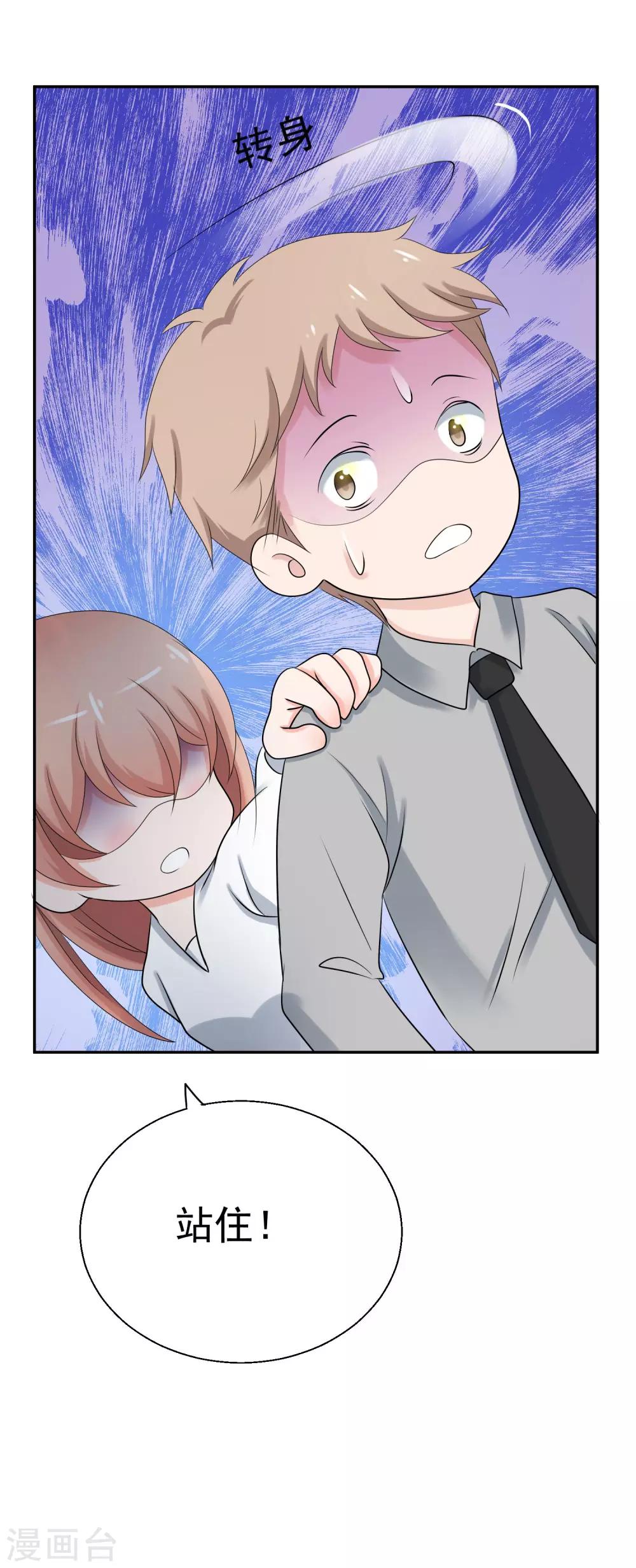 第5话 你是我老婆的前男友？-第6话