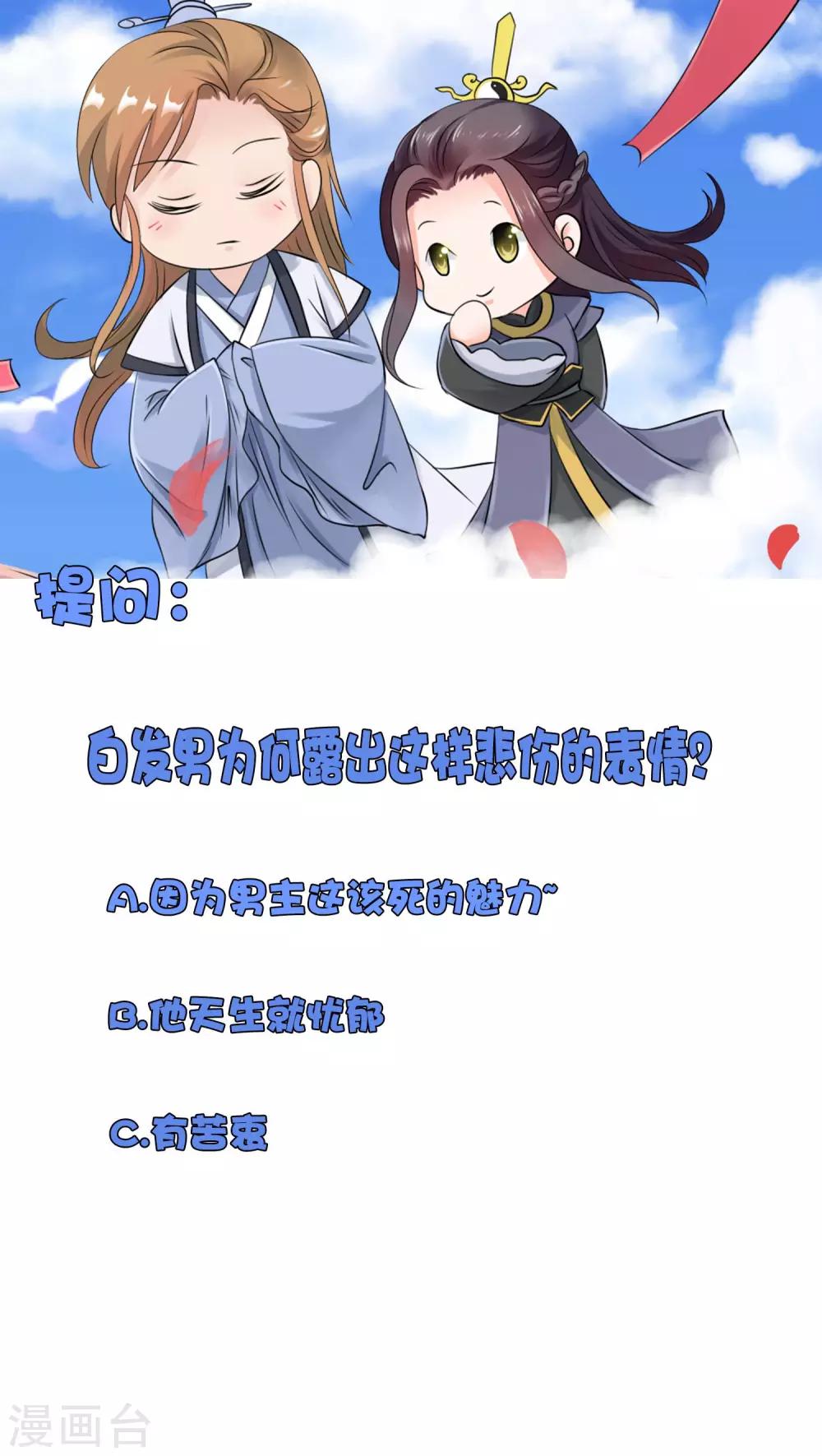 第5话 你是我老婆的前男友？-第6话