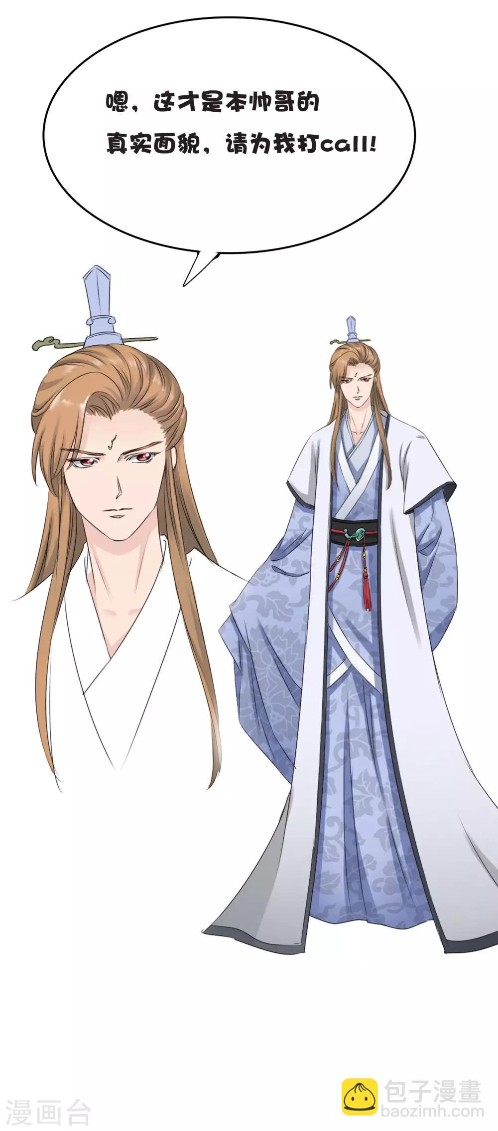 第5话 你是我老婆的前男友？-第6话