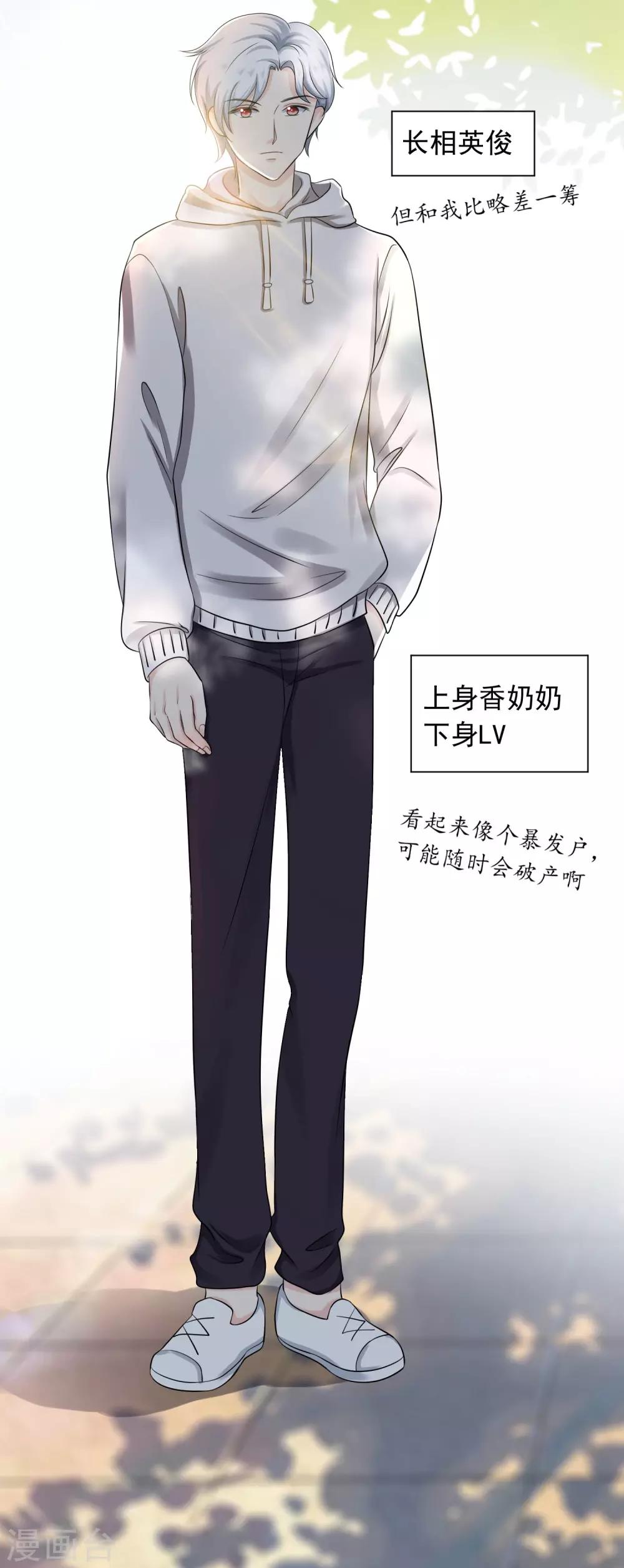 第5话 你是我老婆的前男友？-第6话