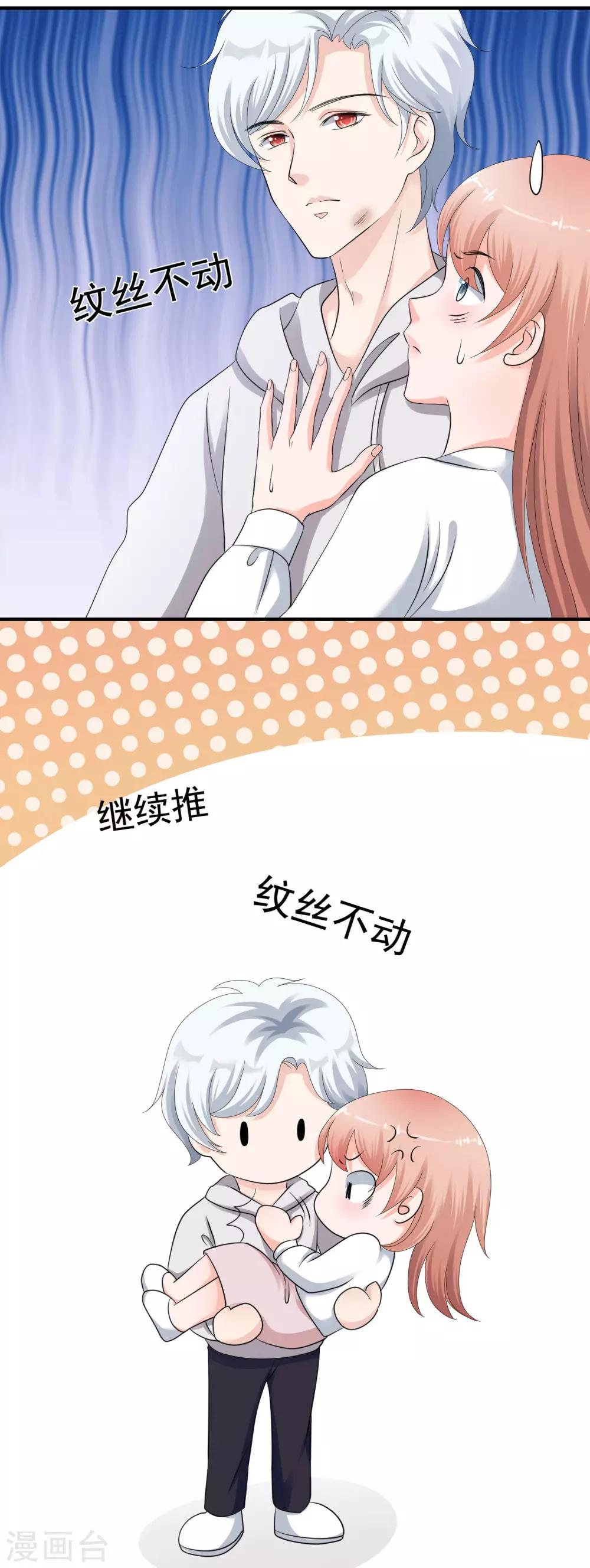 第7话 初恋的人不懂爱情-第8话