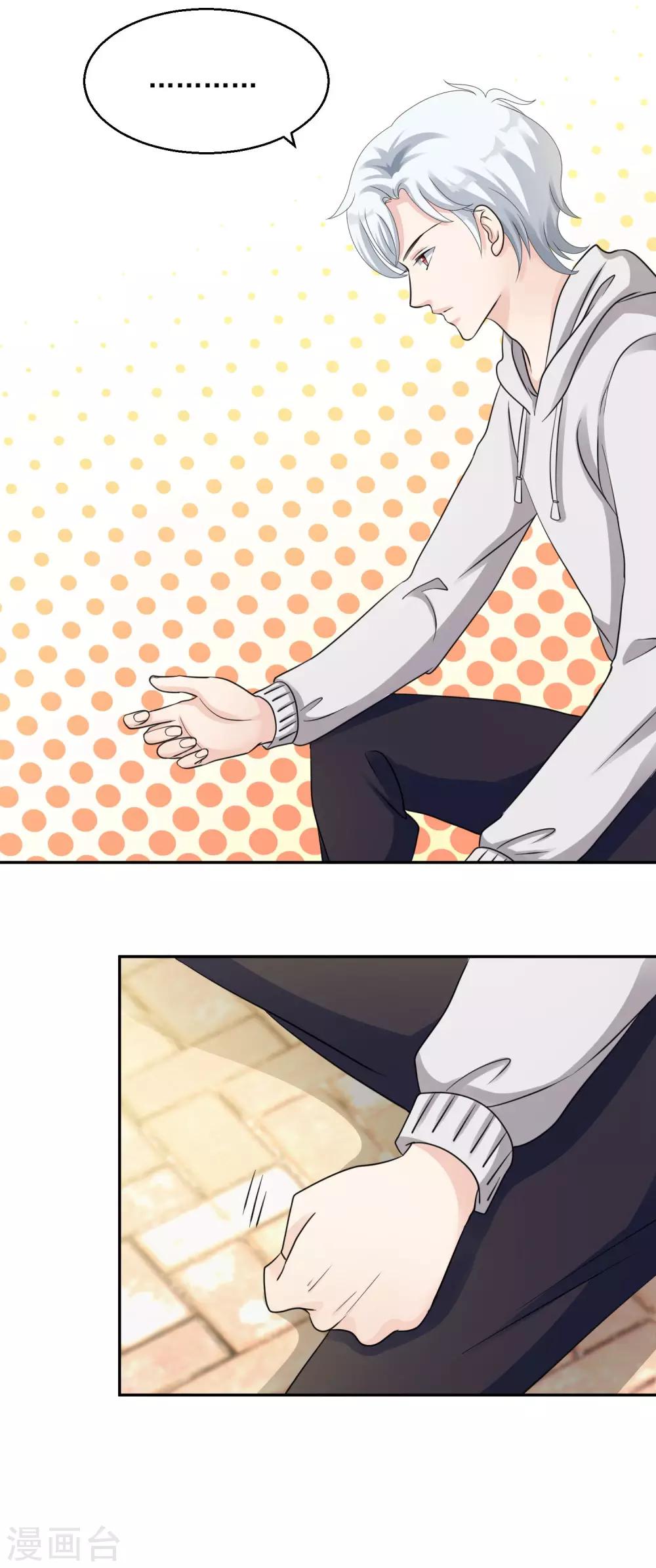 第7话 初恋的人不懂爱情-第8话