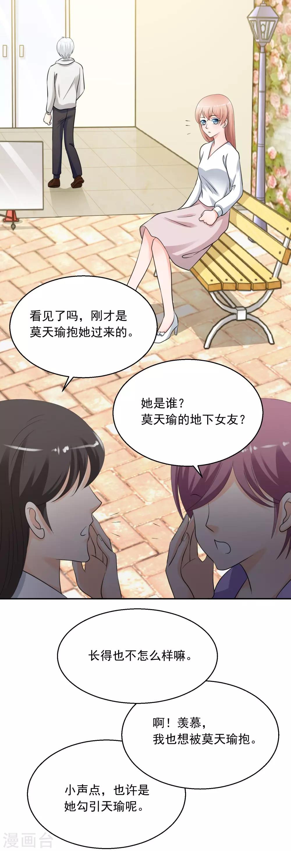 第7话 初恋的人不懂爱情-第8话