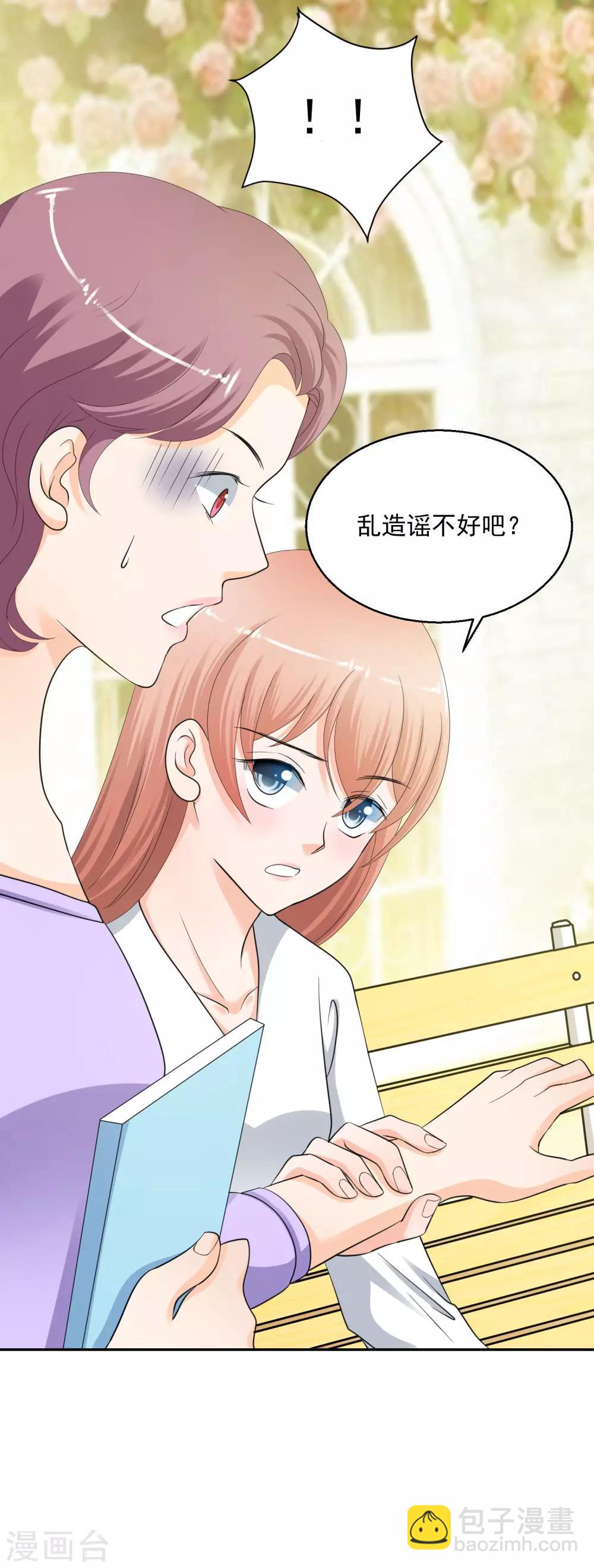 第7话 初恋的人不懂爱情-第8话