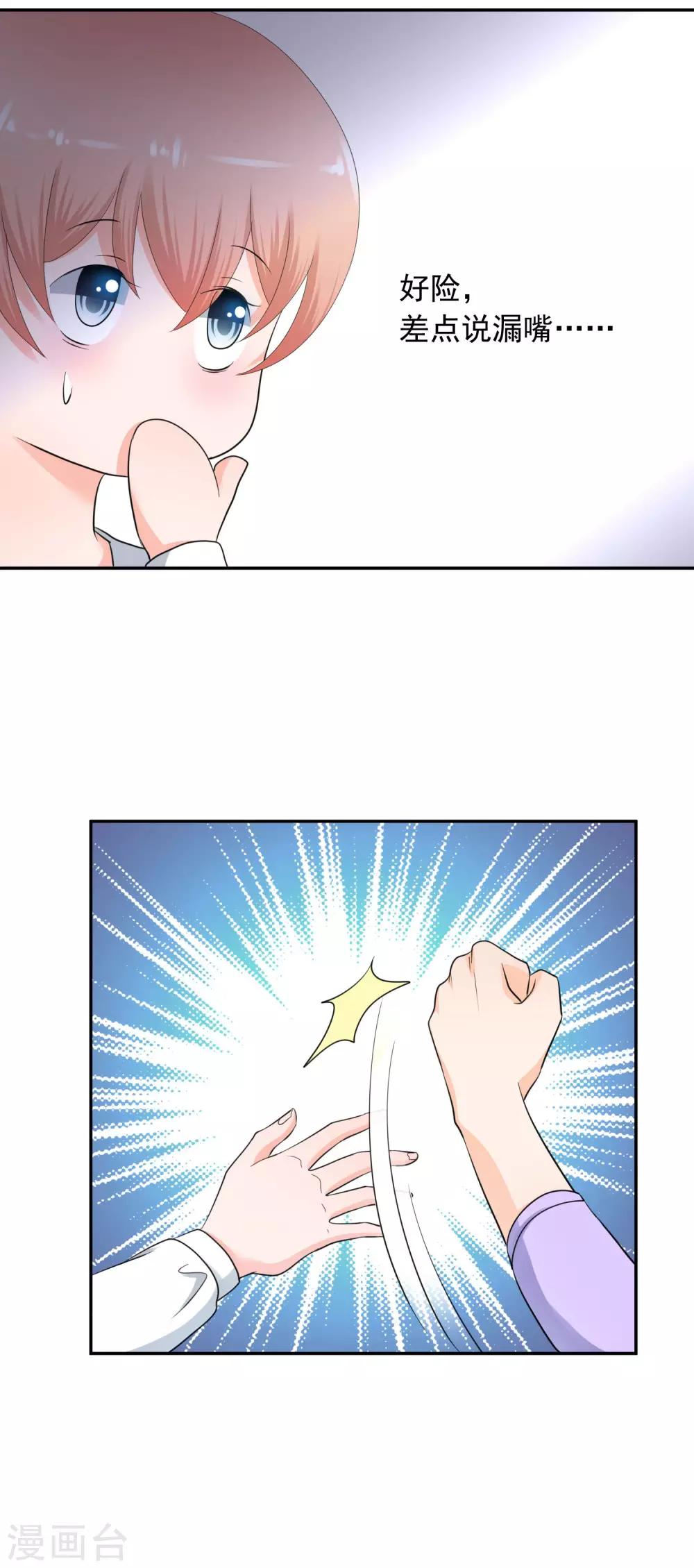 第7话 初恋的人不懂爱情-第8话