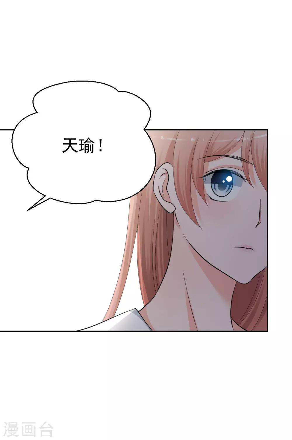 第7话 初恋的人不懂爱情-第8话