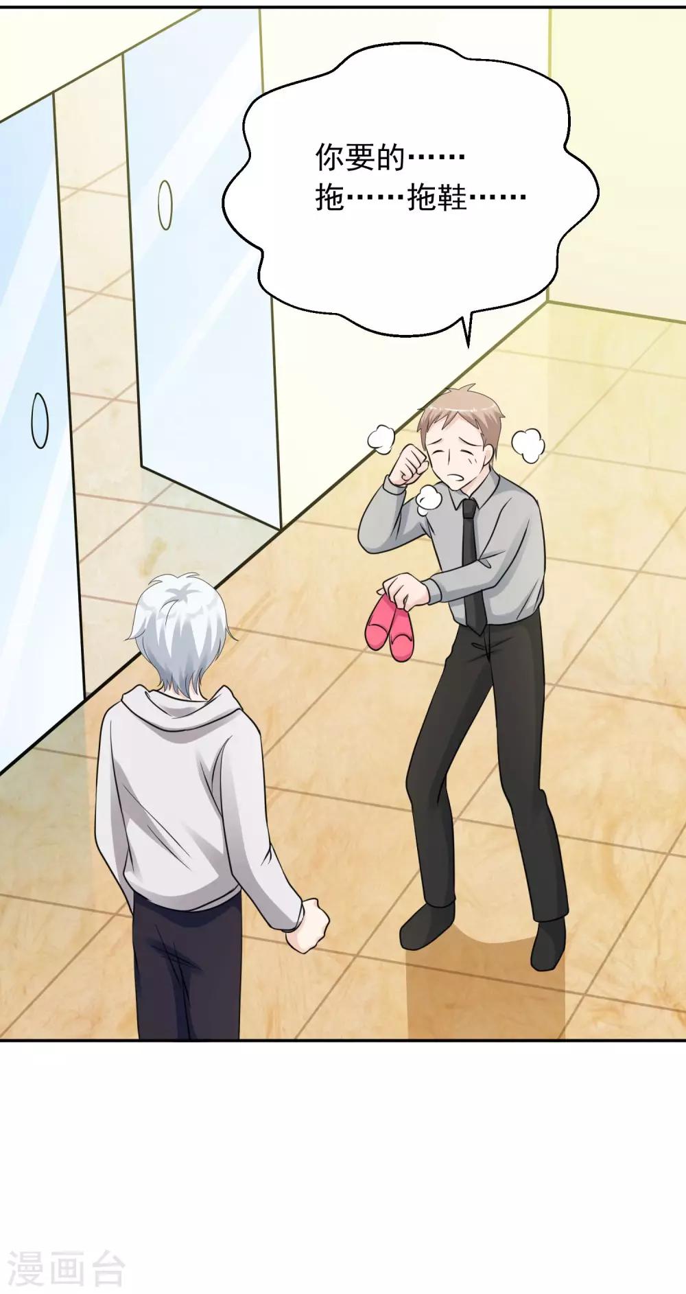 第7话 初恋的人不懂爱情-第8话