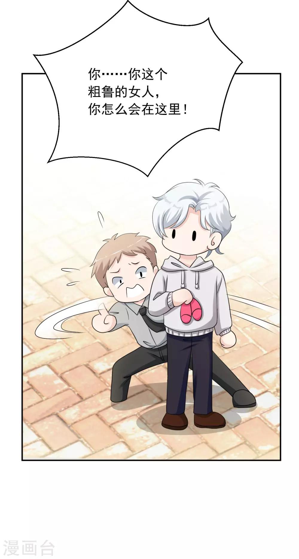 第7话 初恋的人不懂爱情-第8话