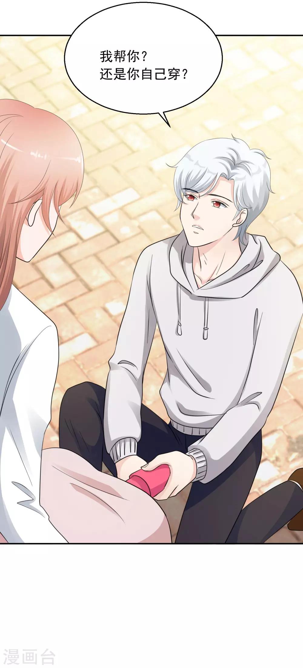 第7话 初恋的人不懂爱情-第8话