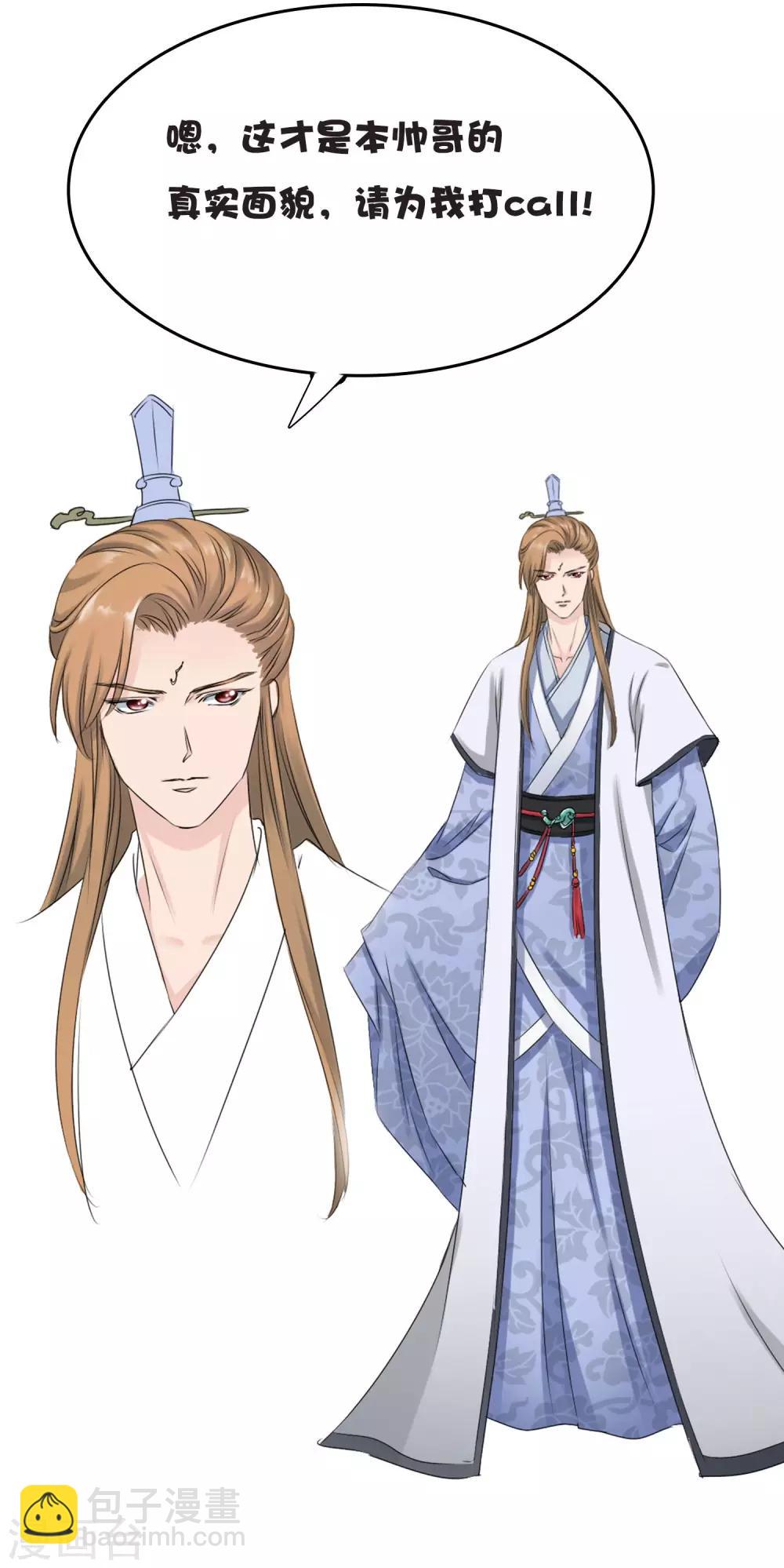 第7话 初恋的人不懂爱情-第8话