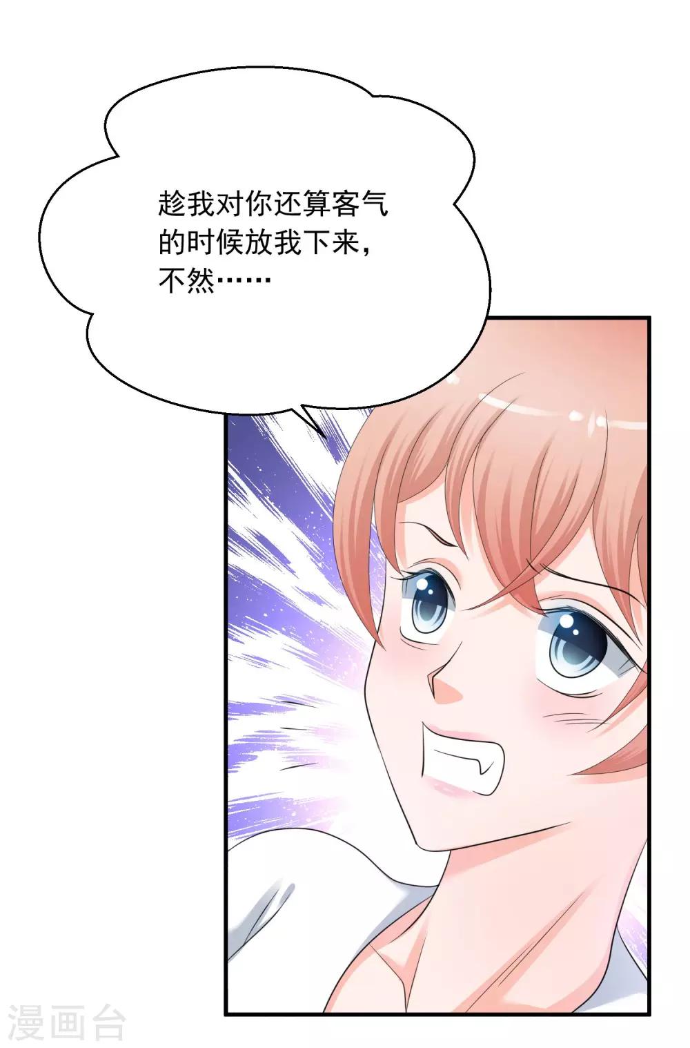 第7话 初恋的人不懂爱情-第8话