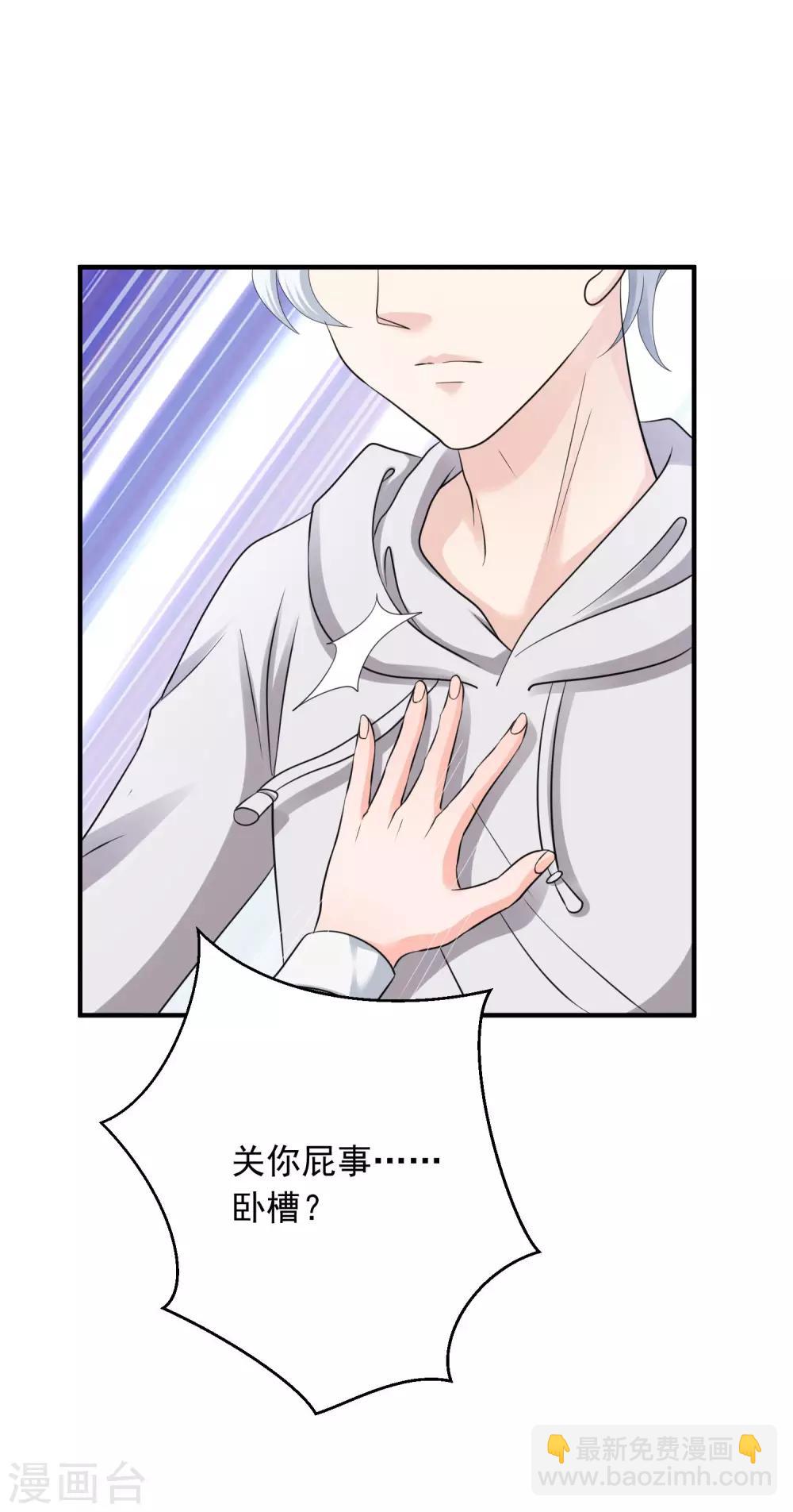 第7话 初恋的人不懂爱情-第8话