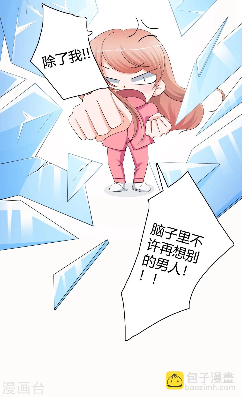 第9话 探究内衣的穿法-第10话