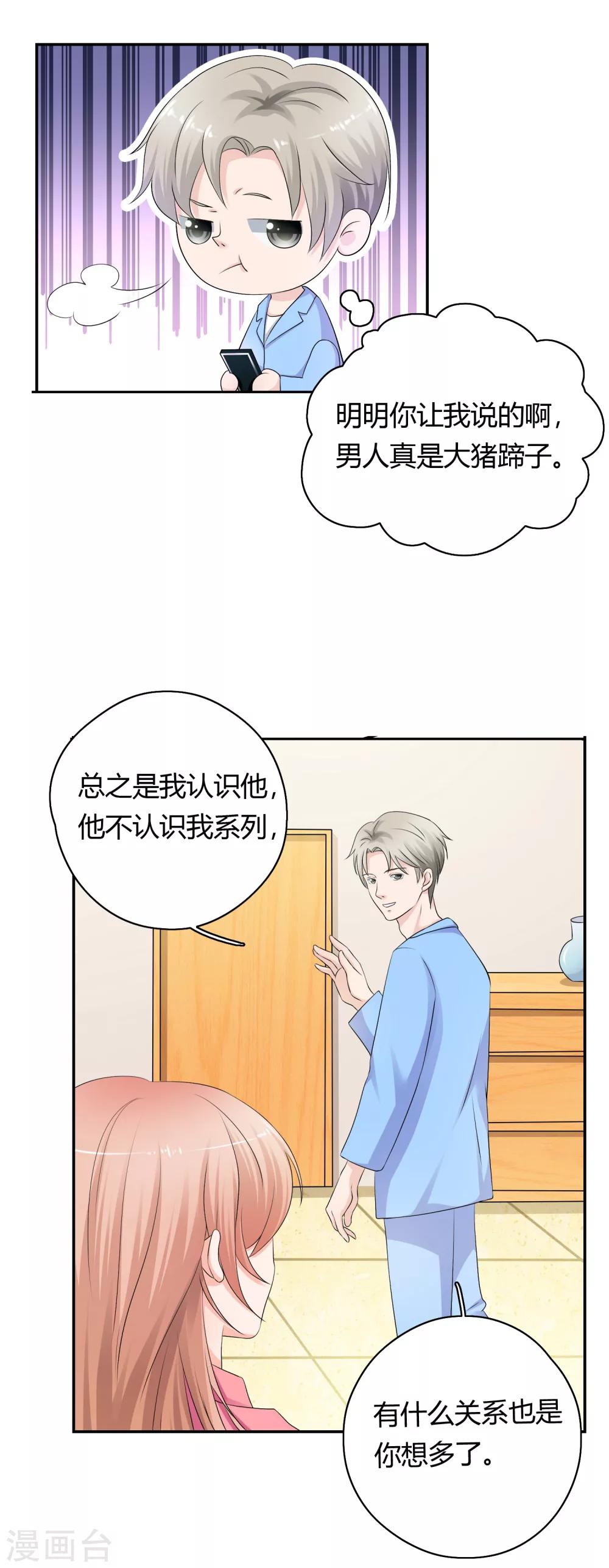 第9话 探究内衣的穿法-第10话