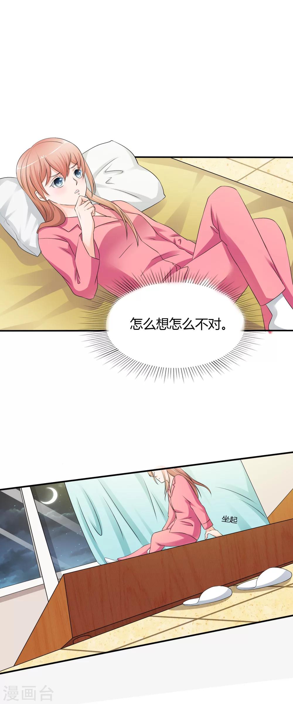 第9话 探究内衣的穿法-第10话