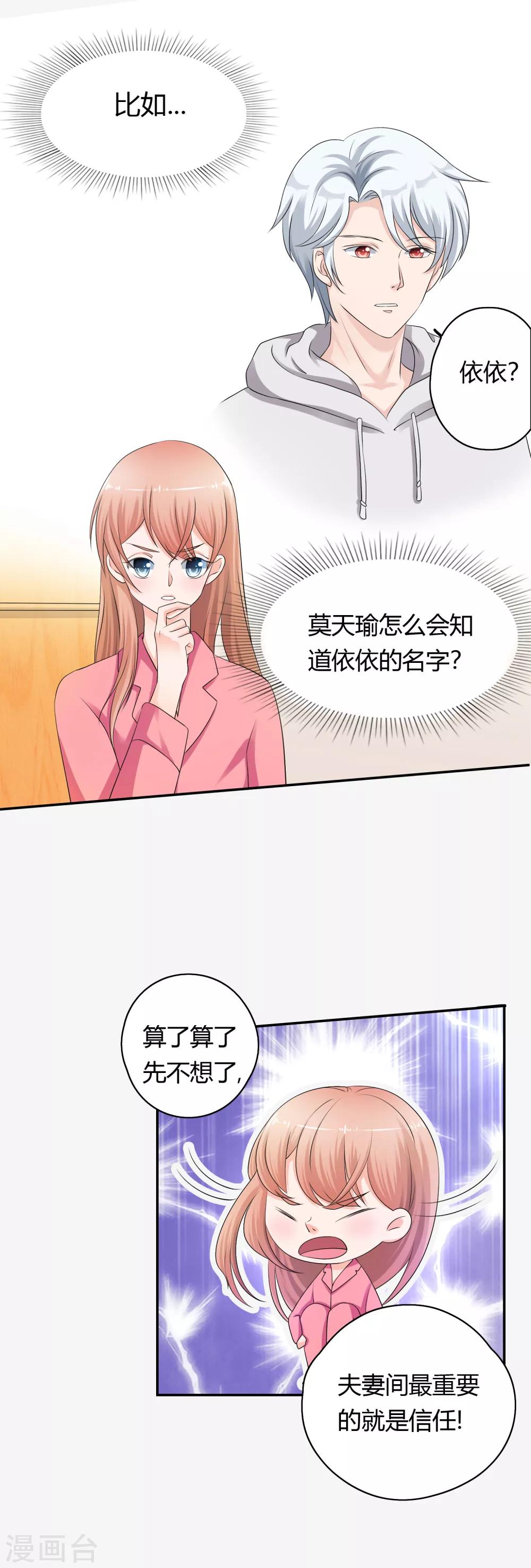 第9话 探究内衣的穿法-第10话