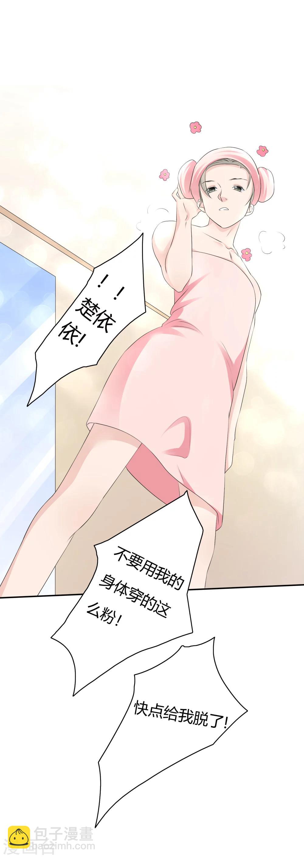 第9话 探究内衣的穿法-第10话