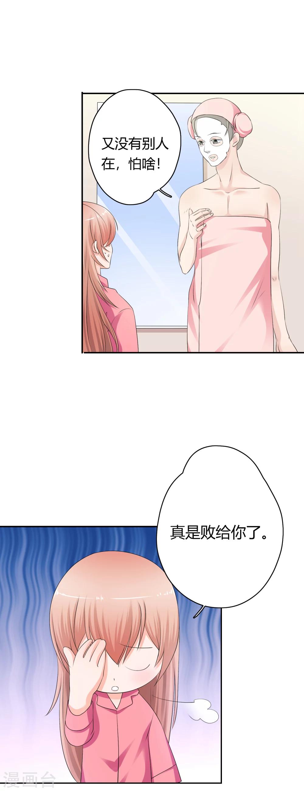 第9话 探究内衣的穿法-第10话