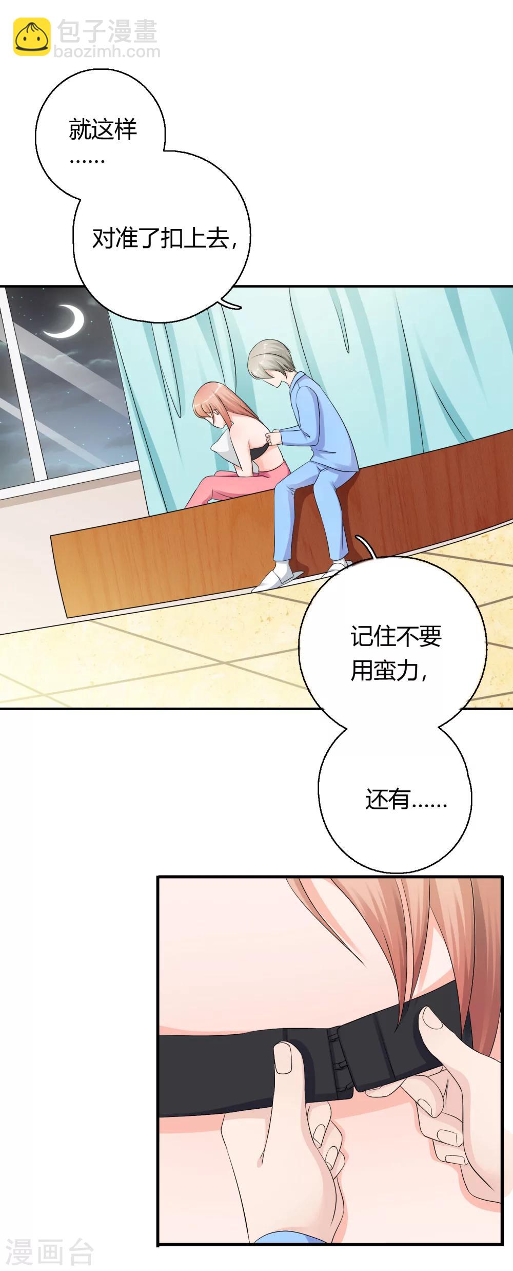 第9话 探究内衣的穿法-第10话