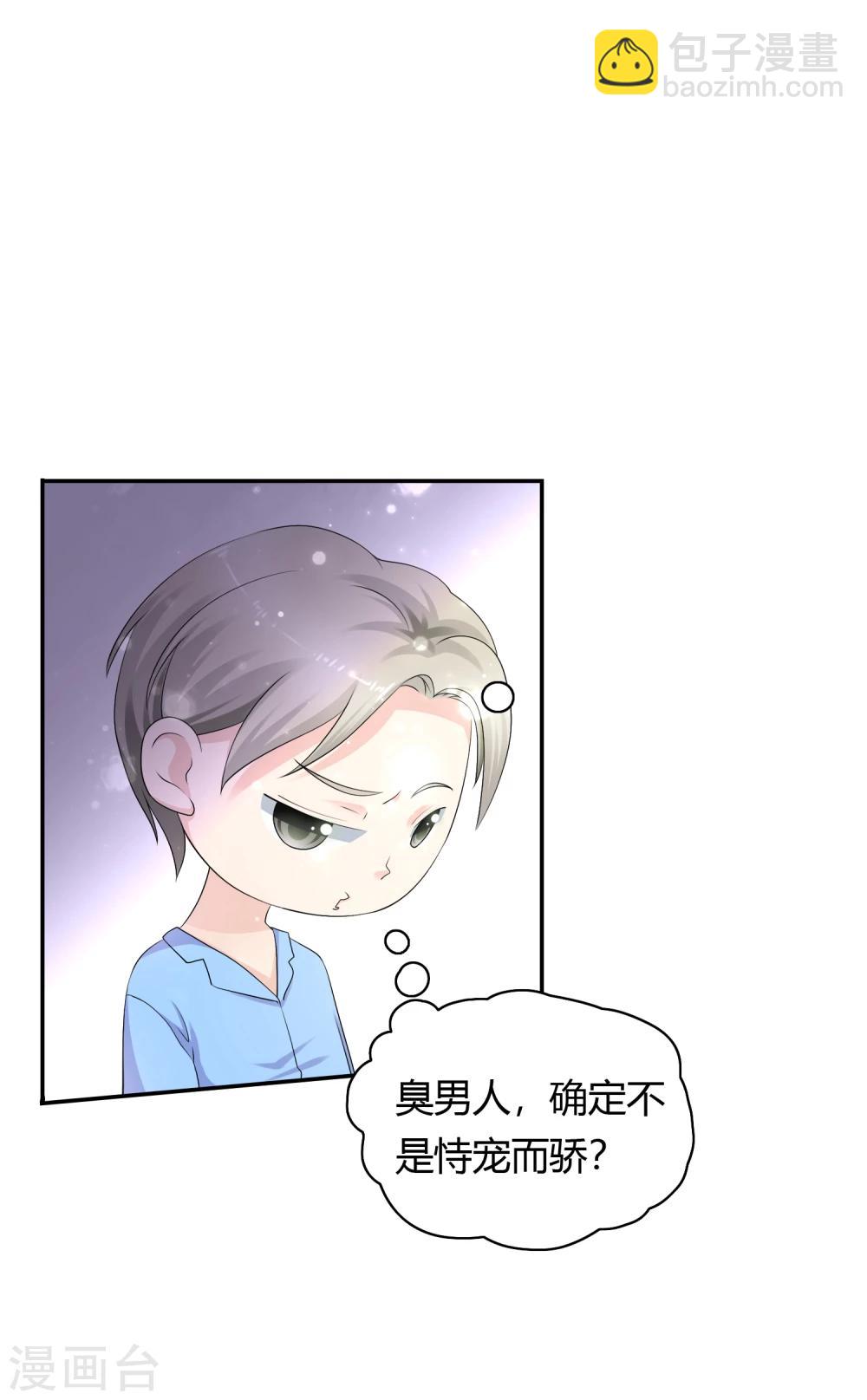 第9话 探究内衣的穿法-第10话