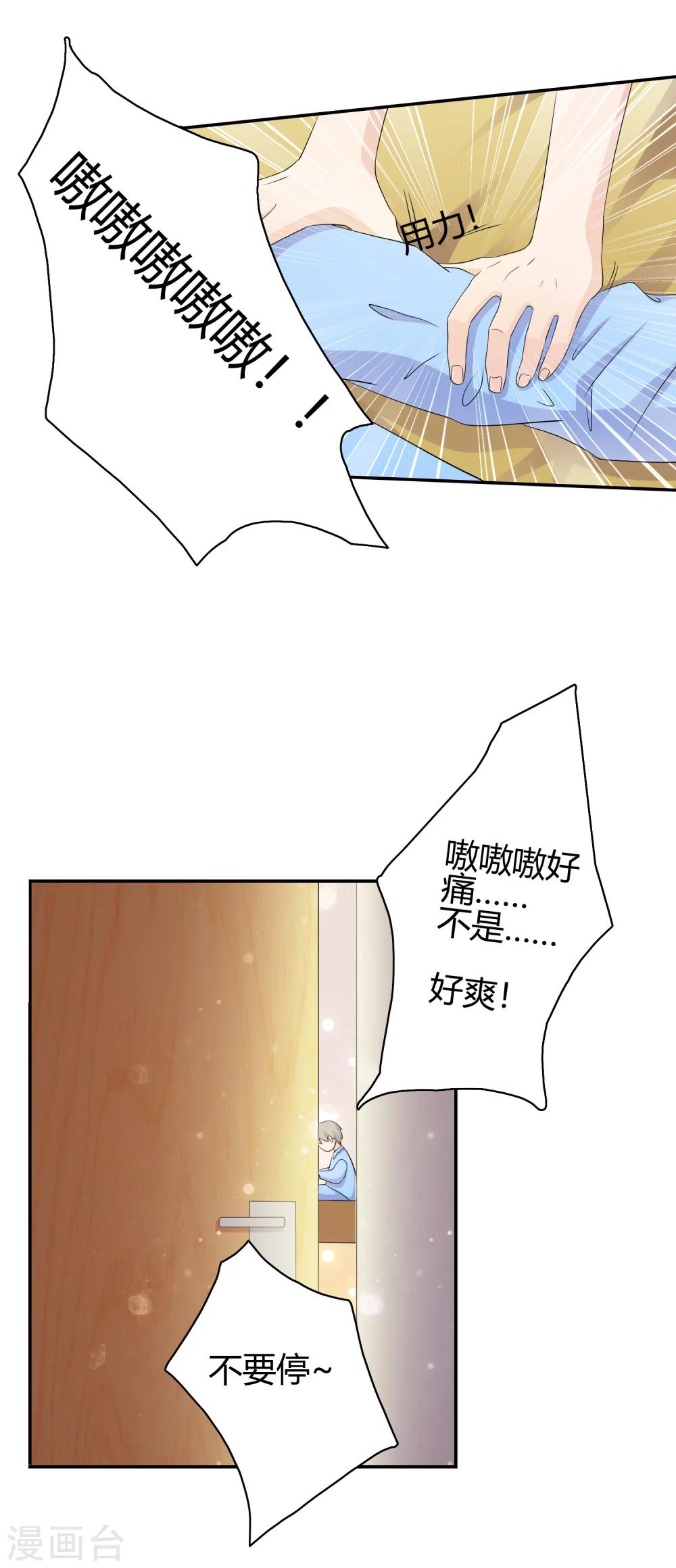 第9话 探究内衣的穿法-第10话