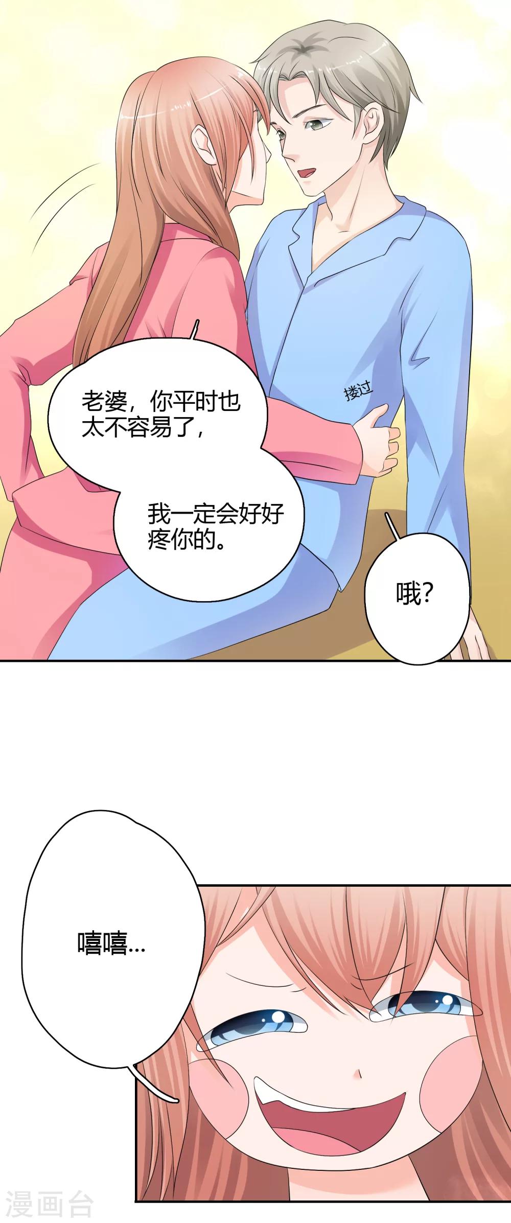 第9话 探究内衣的穿法-第10话