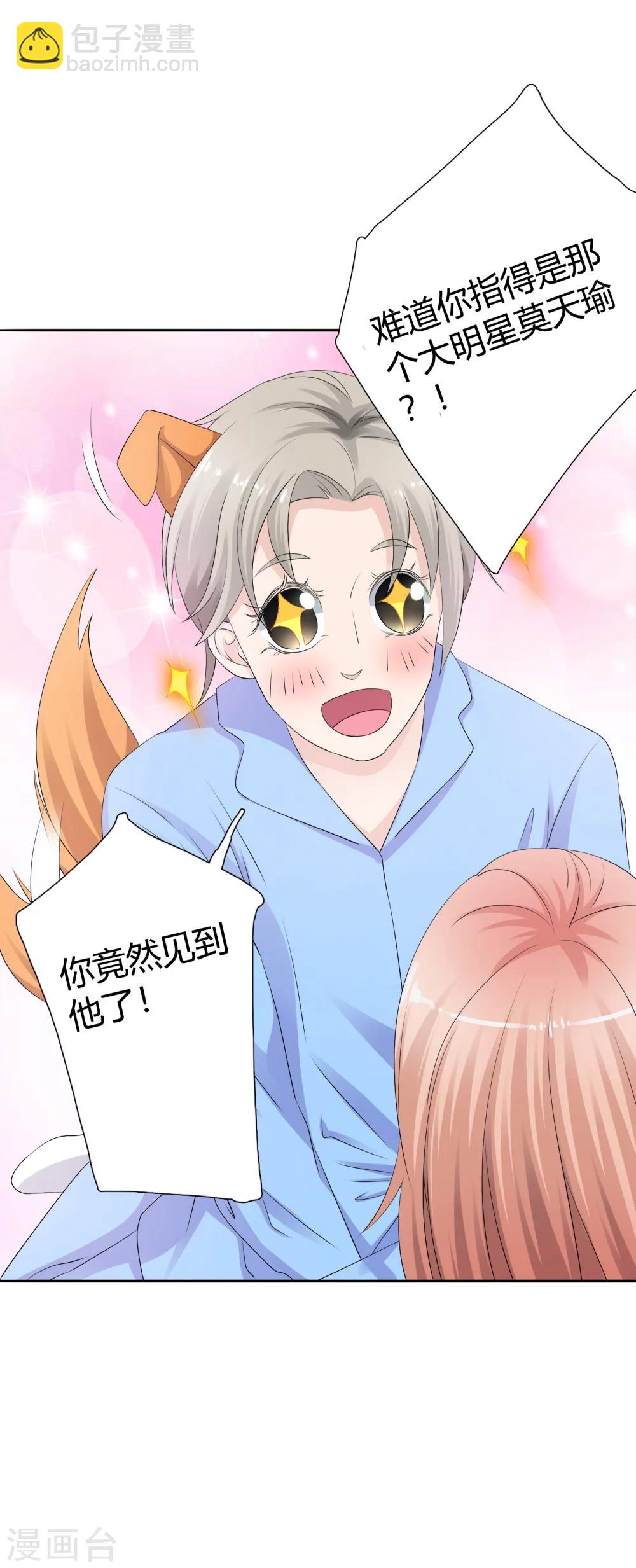 第9话 探究内衣的穿法-第10话