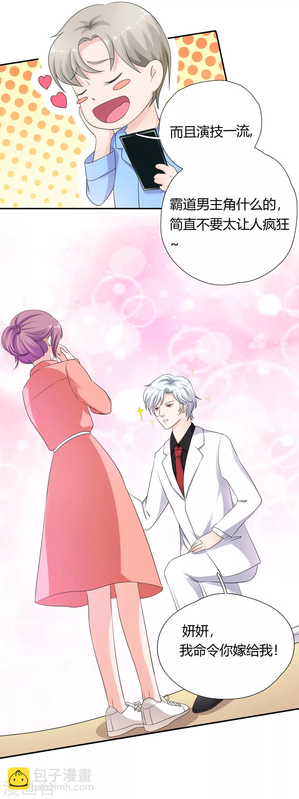 第9话 探究内衣的穿法-第10话