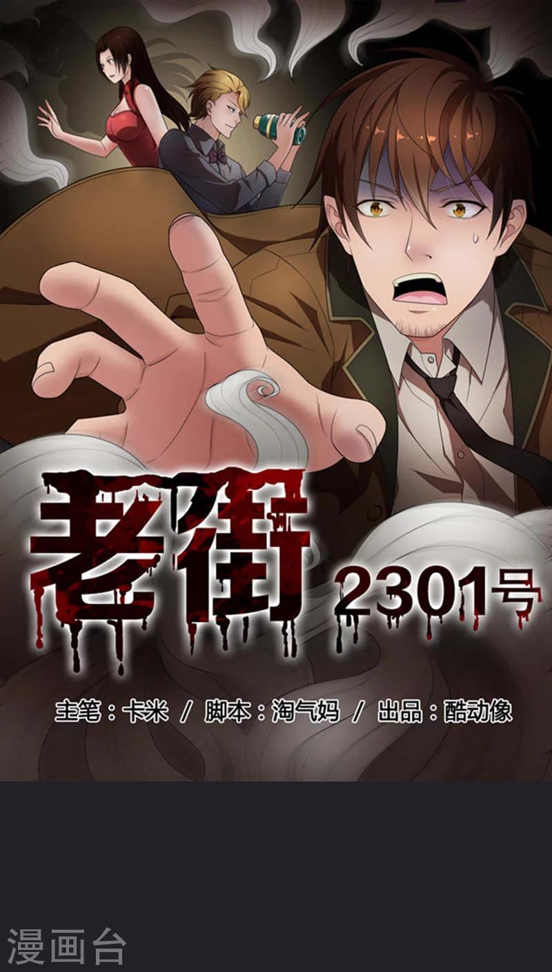 第34话-第34话