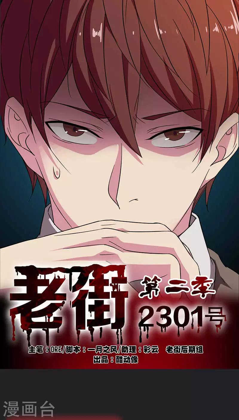 第2季1话 花占卜女孩-第44话