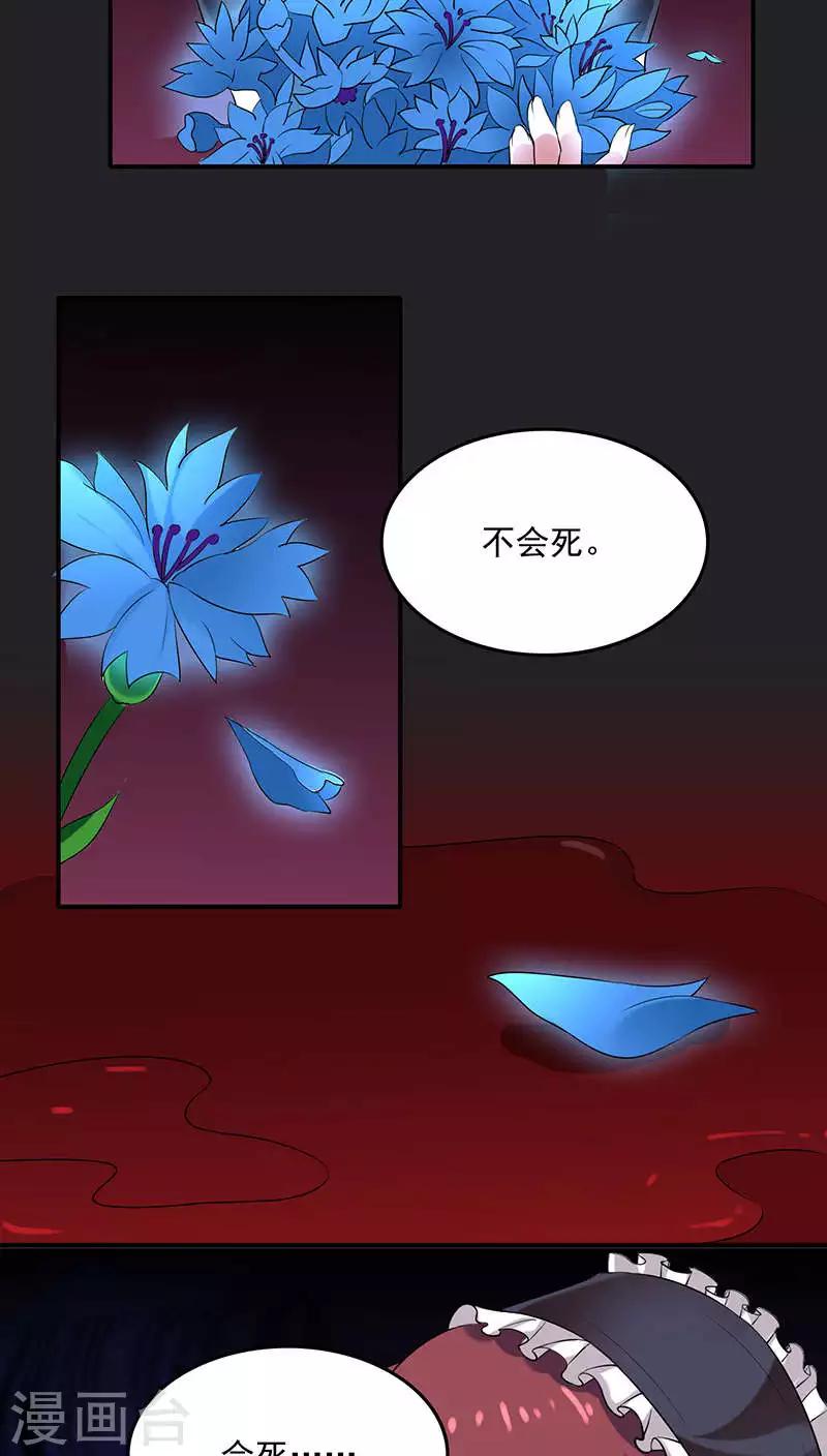 老街2301號 - 第2季1話 花占卜女孩 - 4