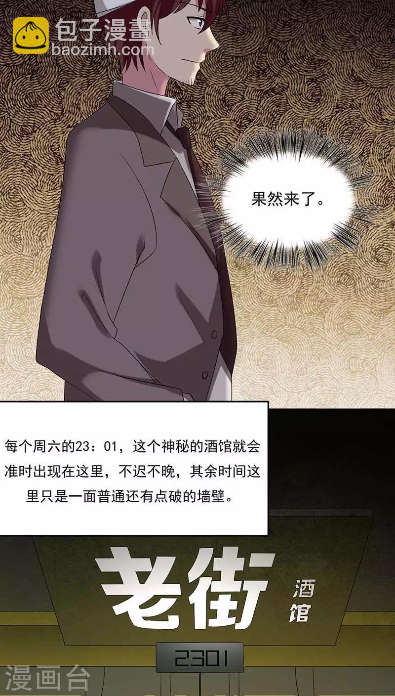 第2季1话 花占卜女孩-第44话