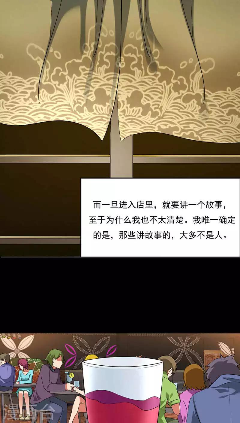 第2季1话 花占卜女孩-第44话