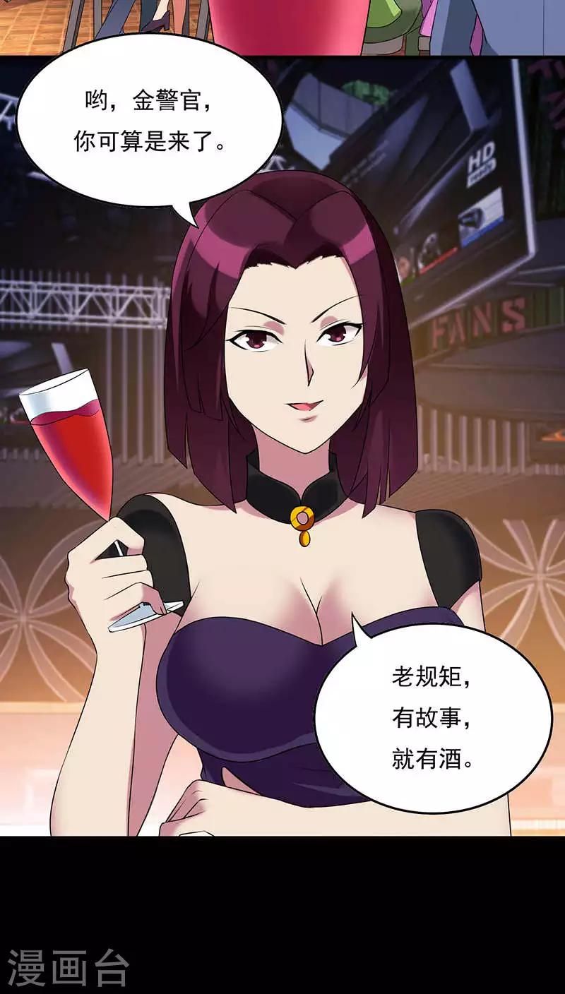 第2季1话 花占卜女孩-第44话