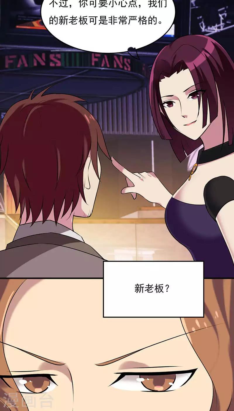 第2季1话 花占卜女孩-第44话