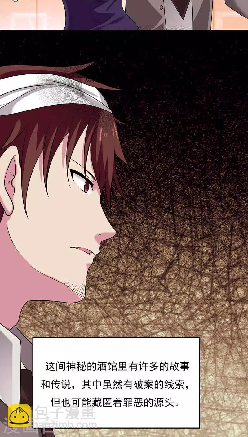 第2季1话 花占卜女孩-第44话