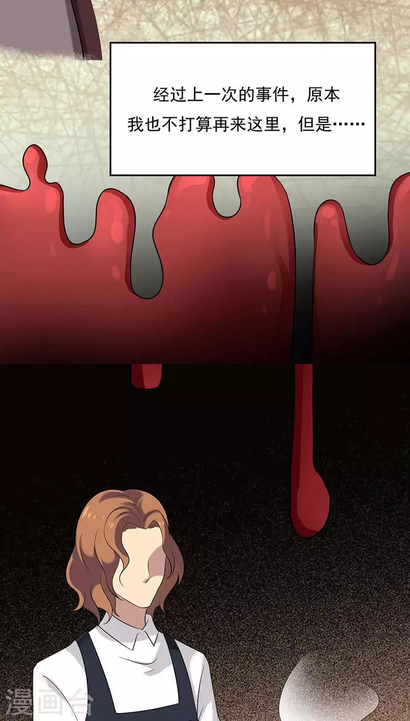 第2季1话 花占卜女孩-第44话