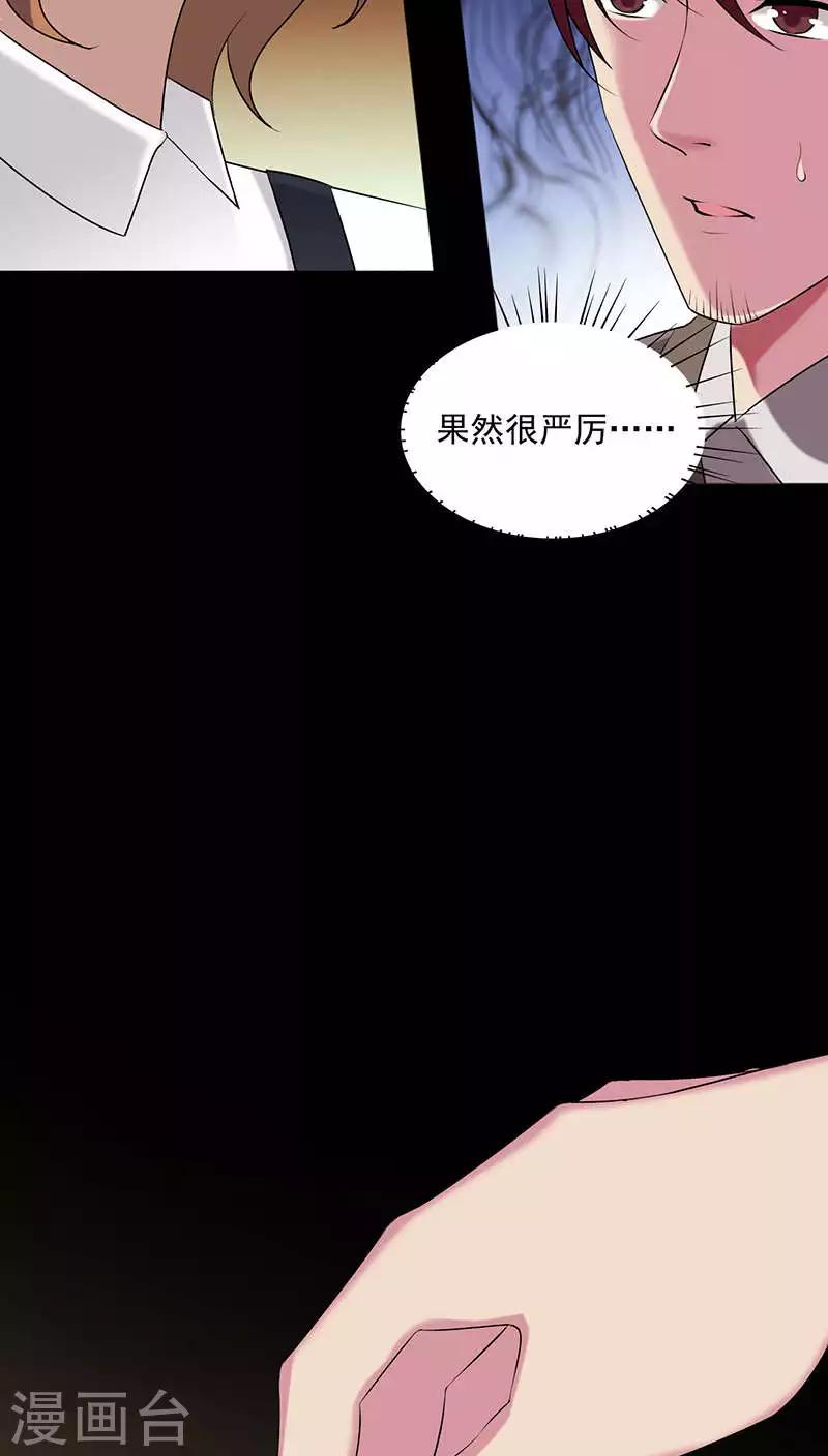 第2季1话 花占卜女孩-第44话