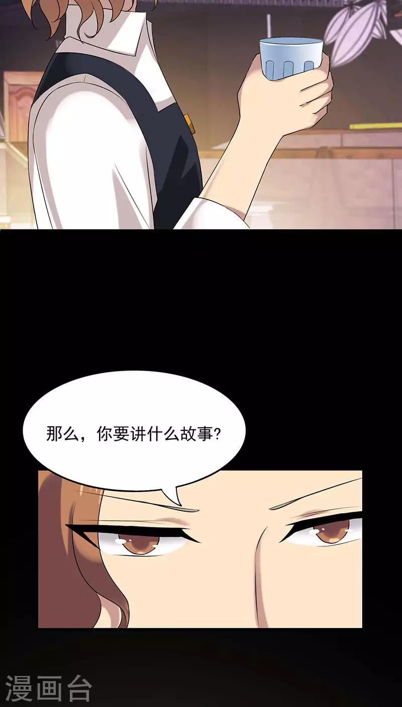 第2季1话 花占卜女孩-第44话