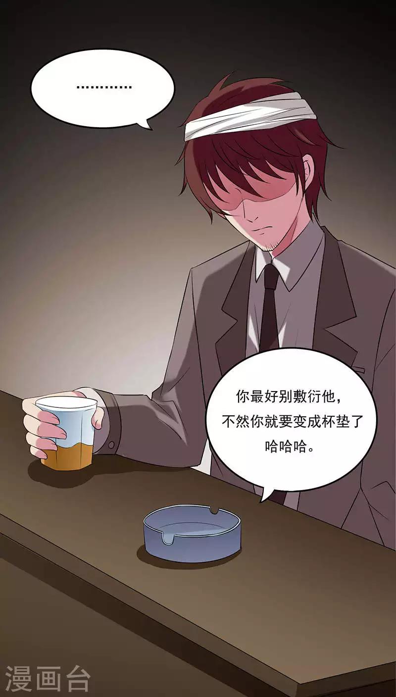 第2季1话 花占卜女孩-第44话