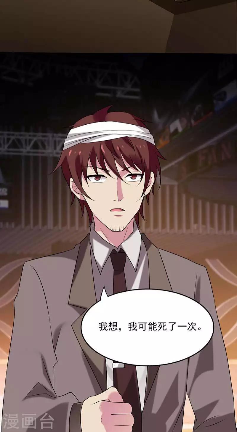 第2季1话 花占卜女孩-第44话