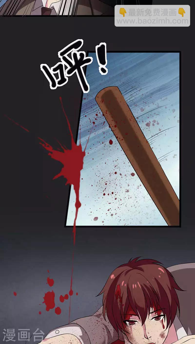 第2季1话 花占卜女孩-第44话