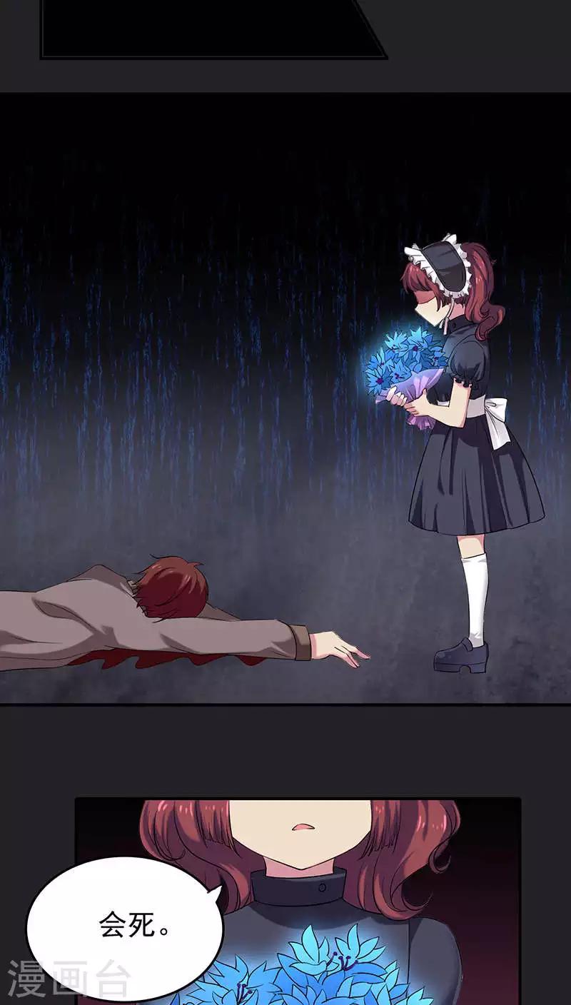 第2季1话 花占卜女孩-第44话