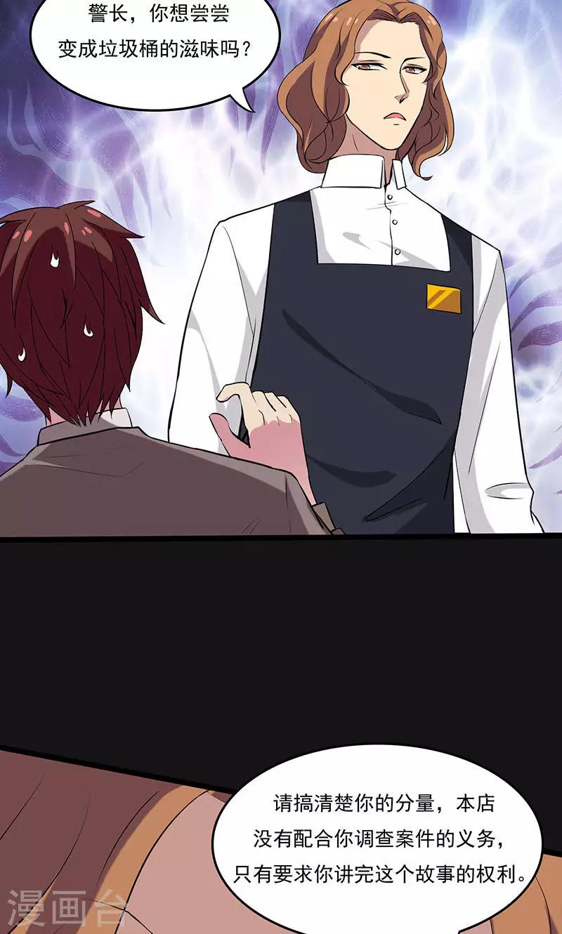 第2季3话 遗忘症-第46话